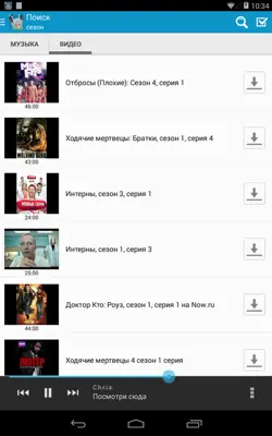 Zaycev - Music MP3 android App screenshot 9