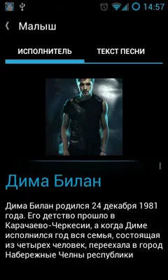 Zaycev - Music MP3 android App screenshot 5