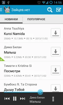 Zaycev - Music MP3 android App screenshot 7